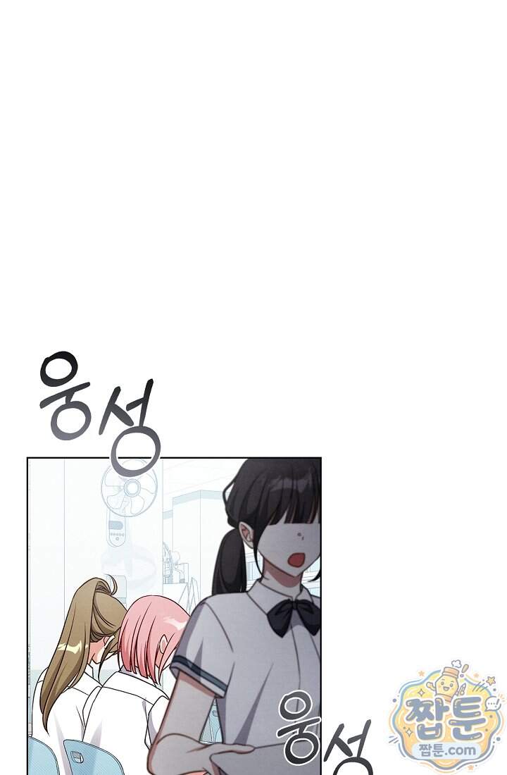 사랑에 빠지는 타이밍 30화 1