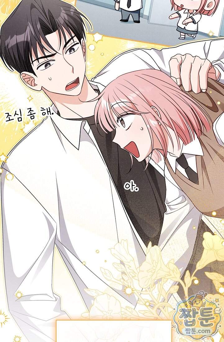 사랑에 빠지는 타이밍 30화 7