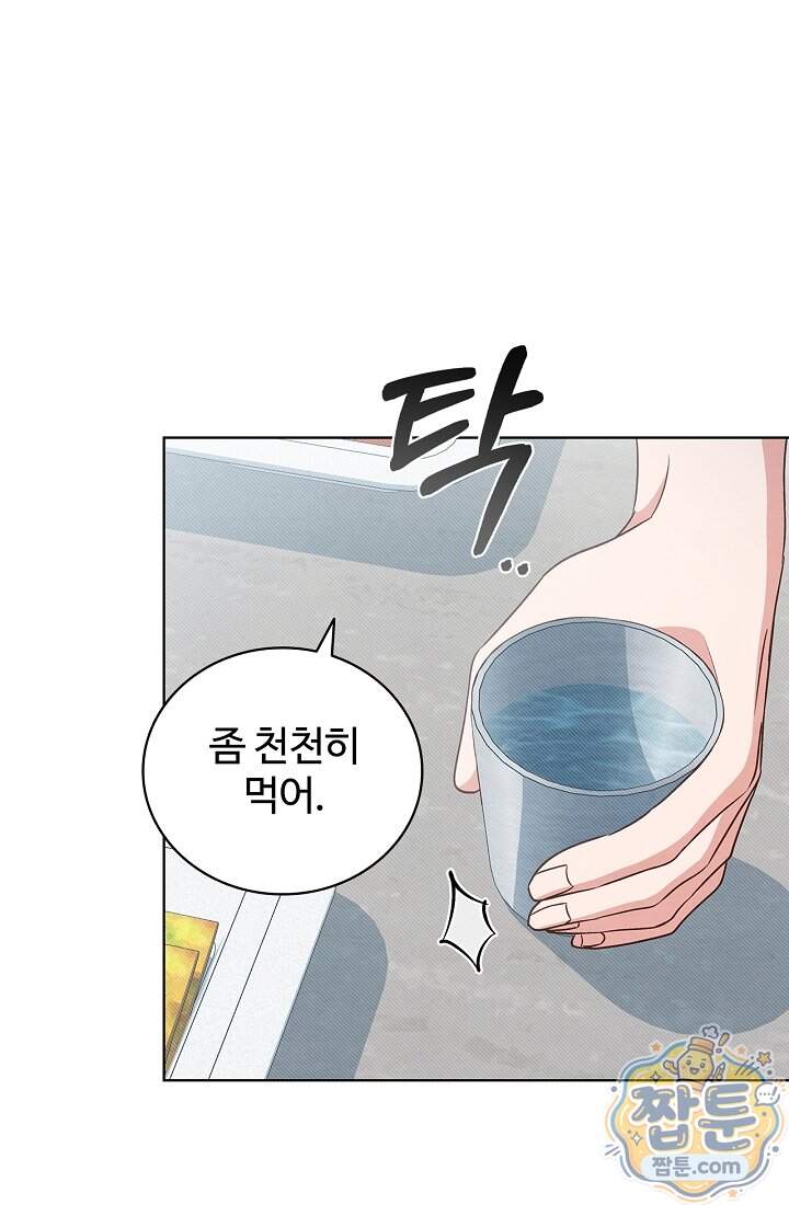 사랑에 빠지는 타이밍 30화 12