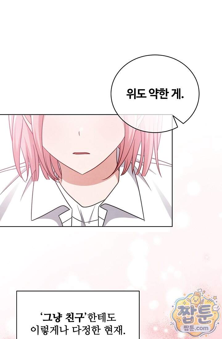 사랑에 빠지는 타이밍 30화 13