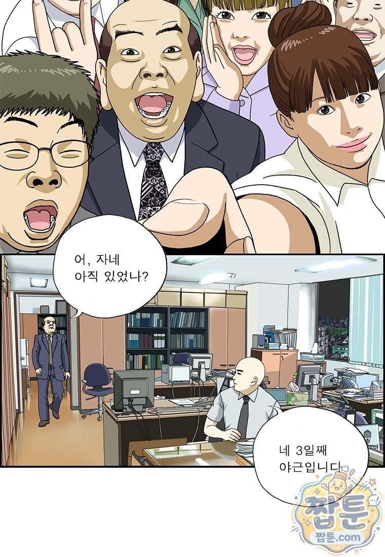 달마부장 시즌2 551화 2