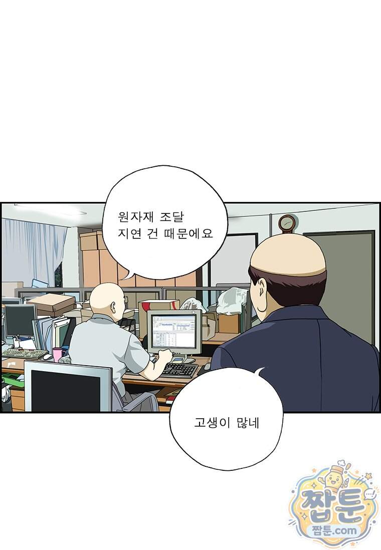 달마부장 시즌2 551화 3