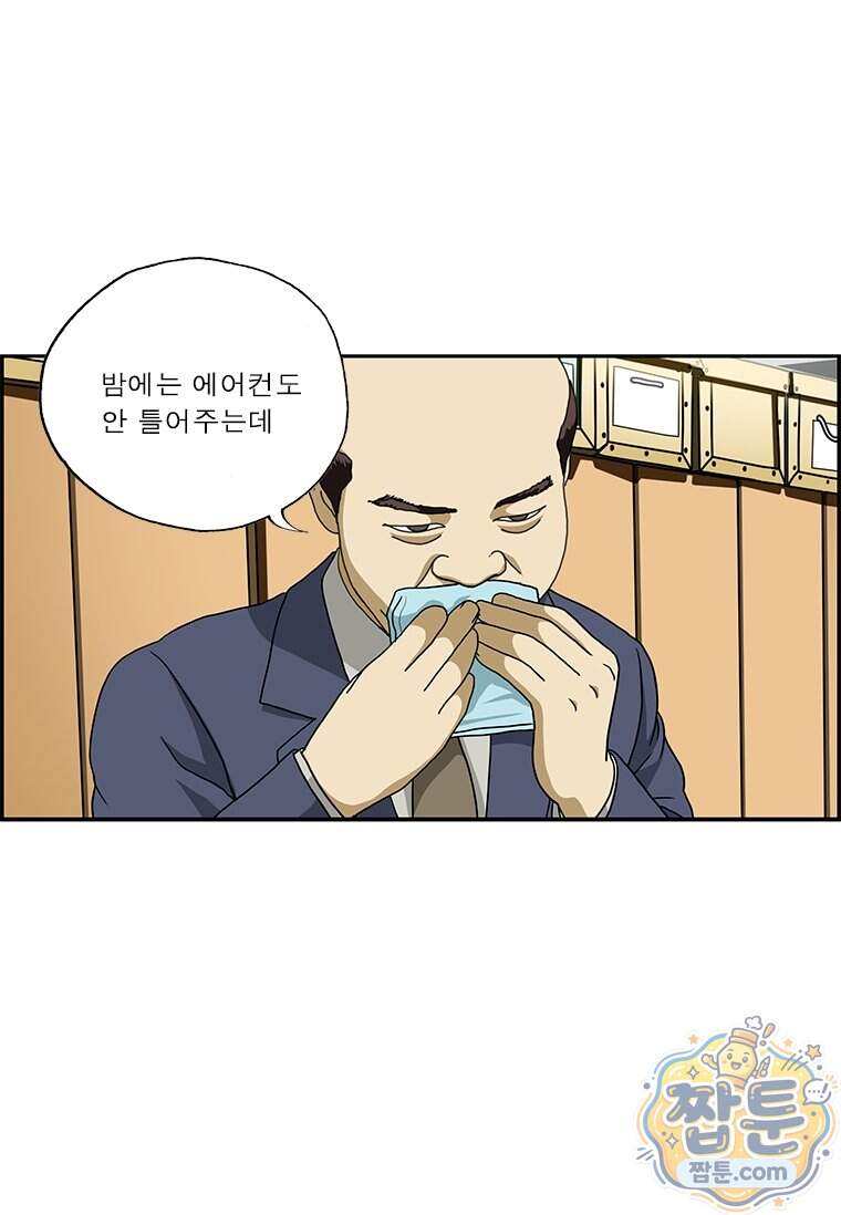 달마부장 시즌2 551화 4