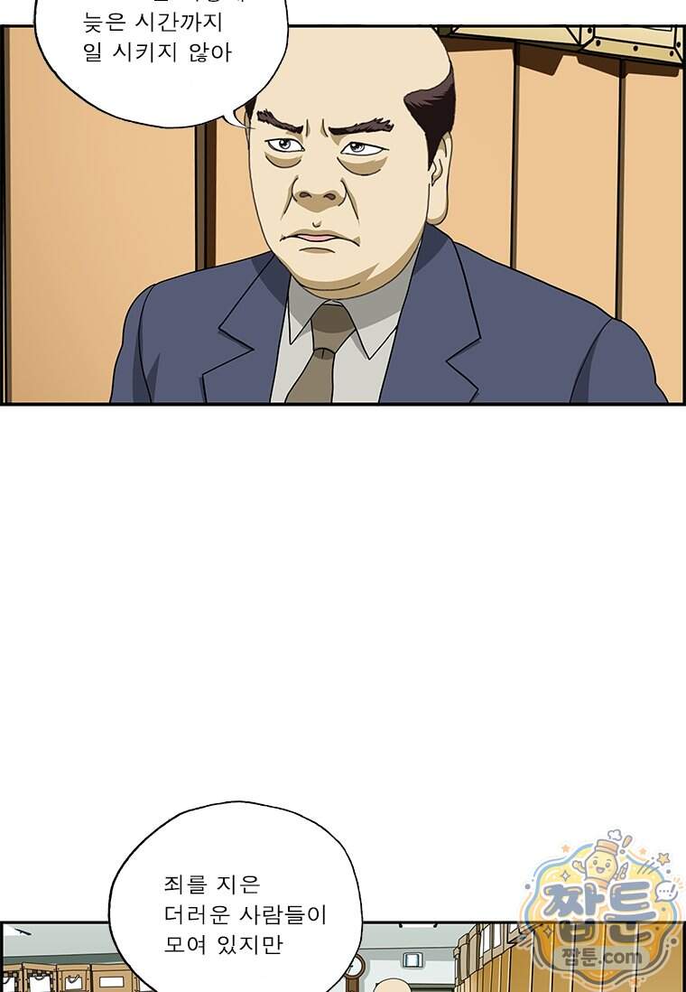 달마부장 시즌2 551화 6