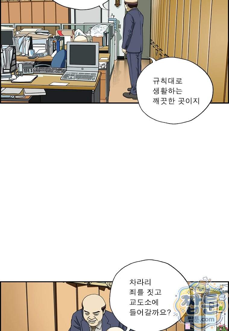 달마부장 시즌2 551화 7