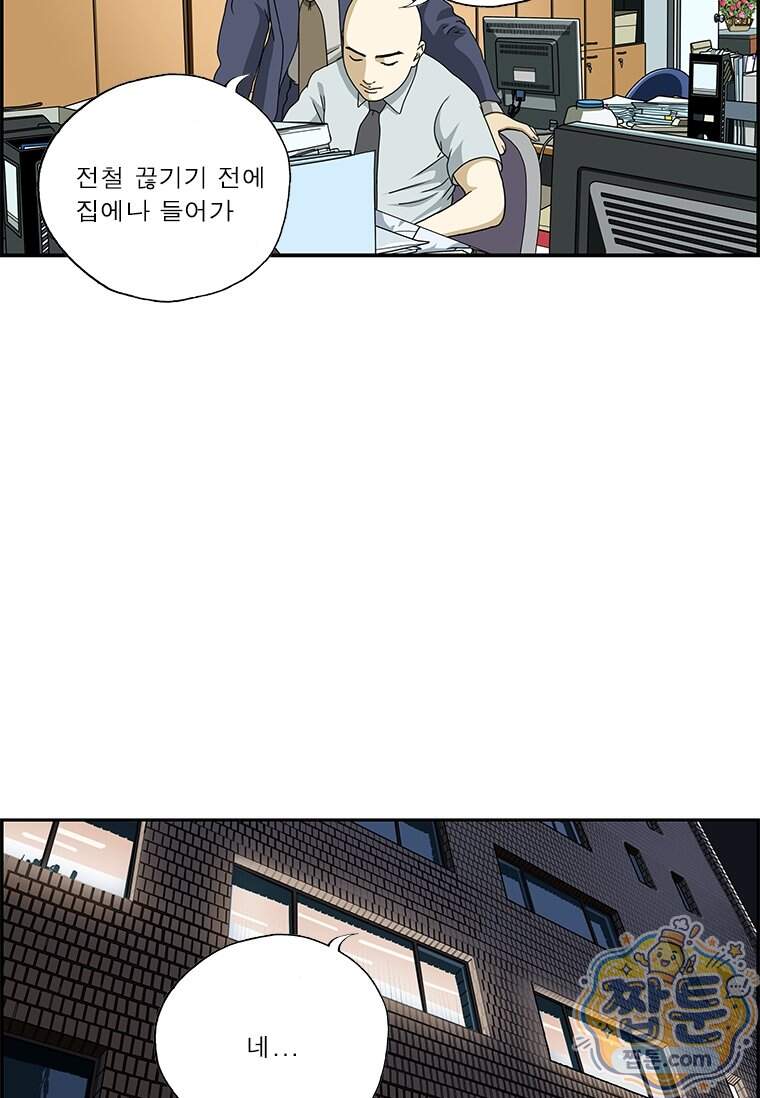 달마부장 시즌2 551화 8