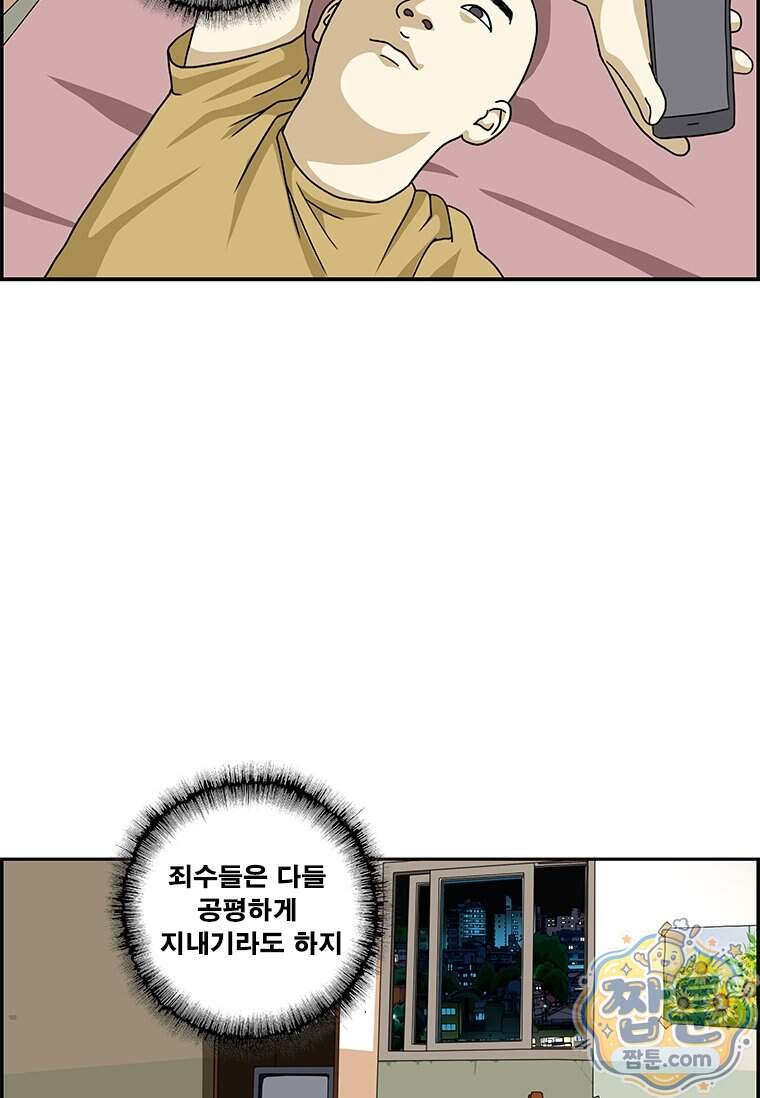 달마부장 시즌2 551화 11