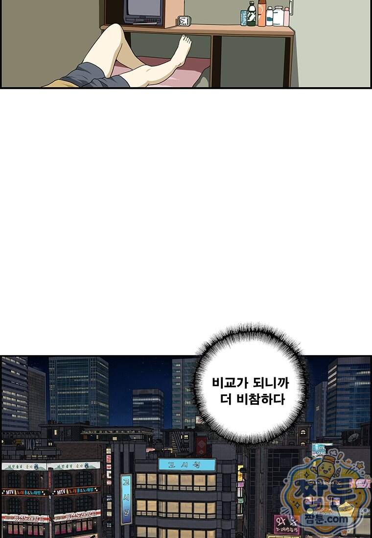달마부장 시즌2 551화 12