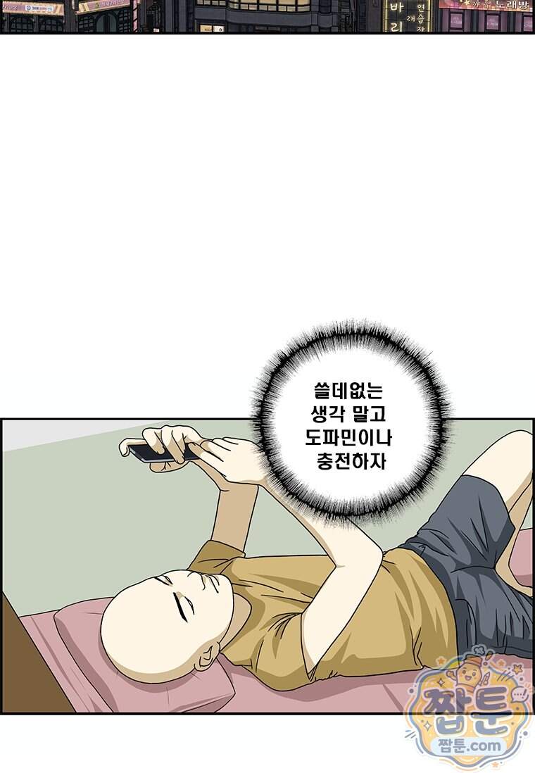 달마부장 시즌2 551화 13