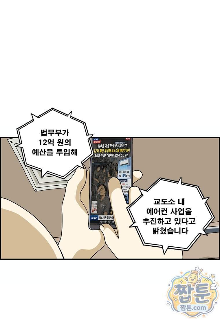 달마부장 시즌2 551화 14