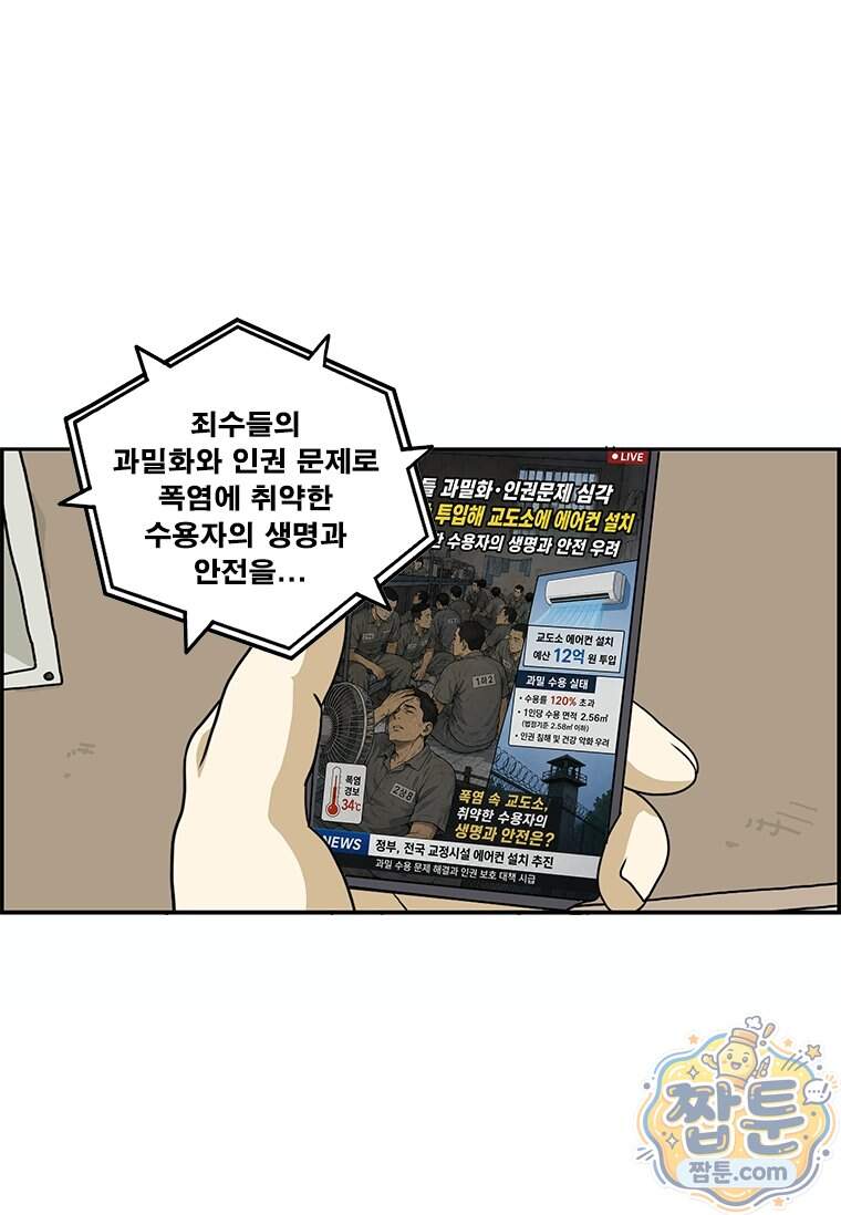 달마부장 시즌2 551화 15