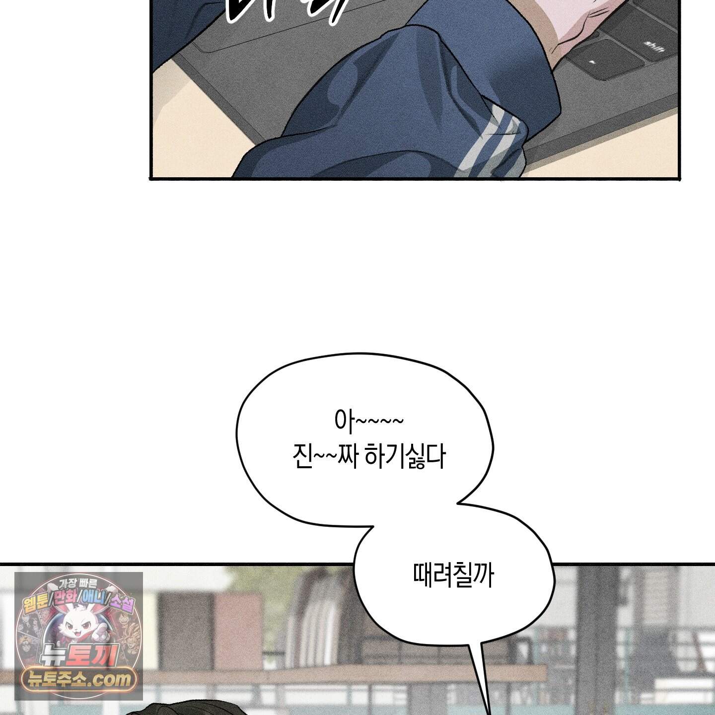 꽃이 지는 연못 86화 3