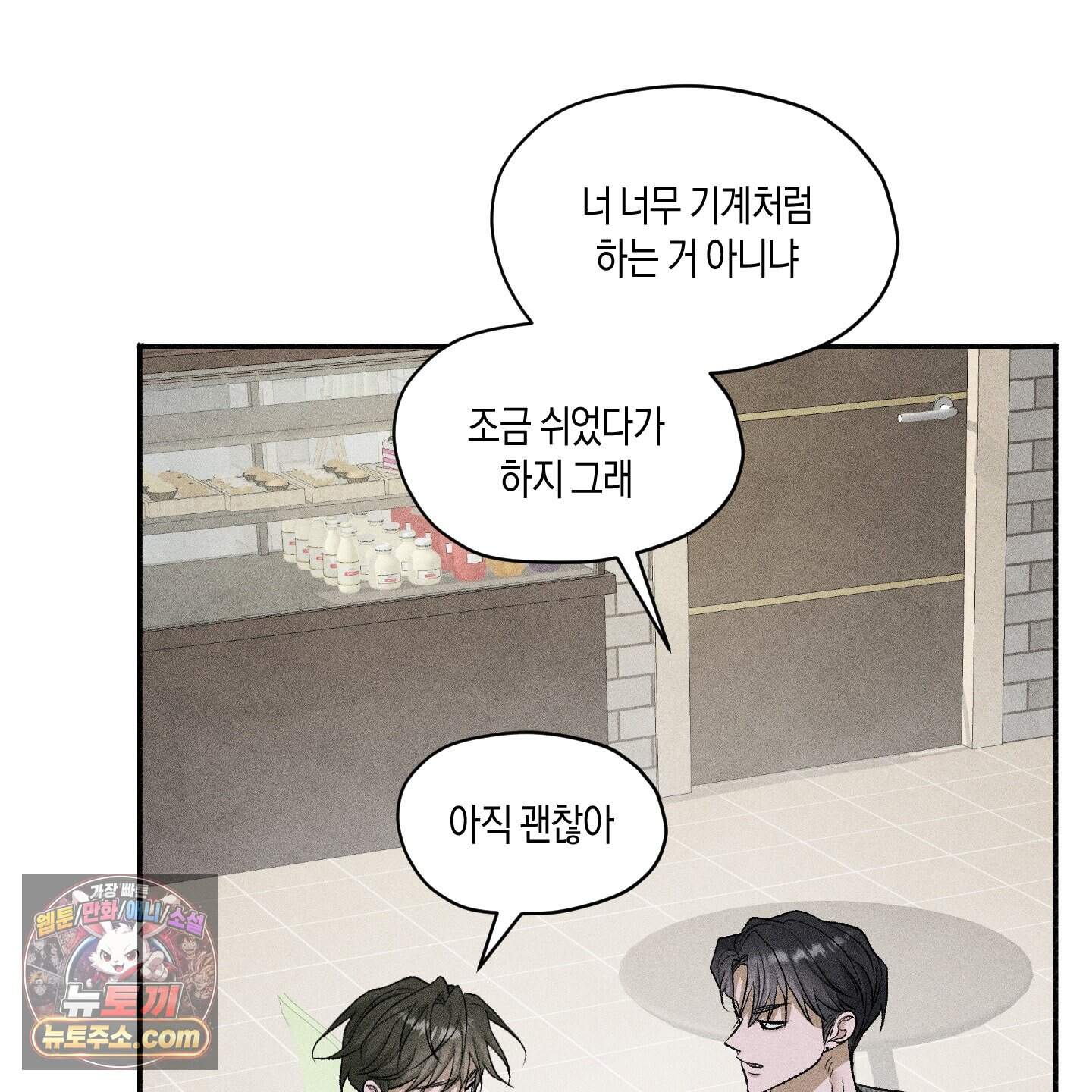 꽃이 지는 연못 86화 7