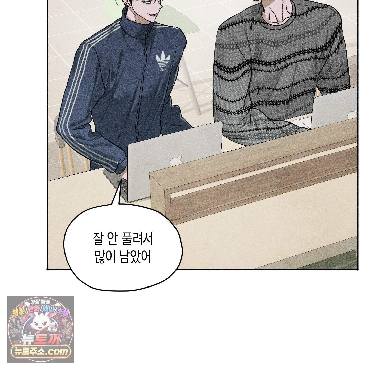 꽃이 지는 연못 86화 8