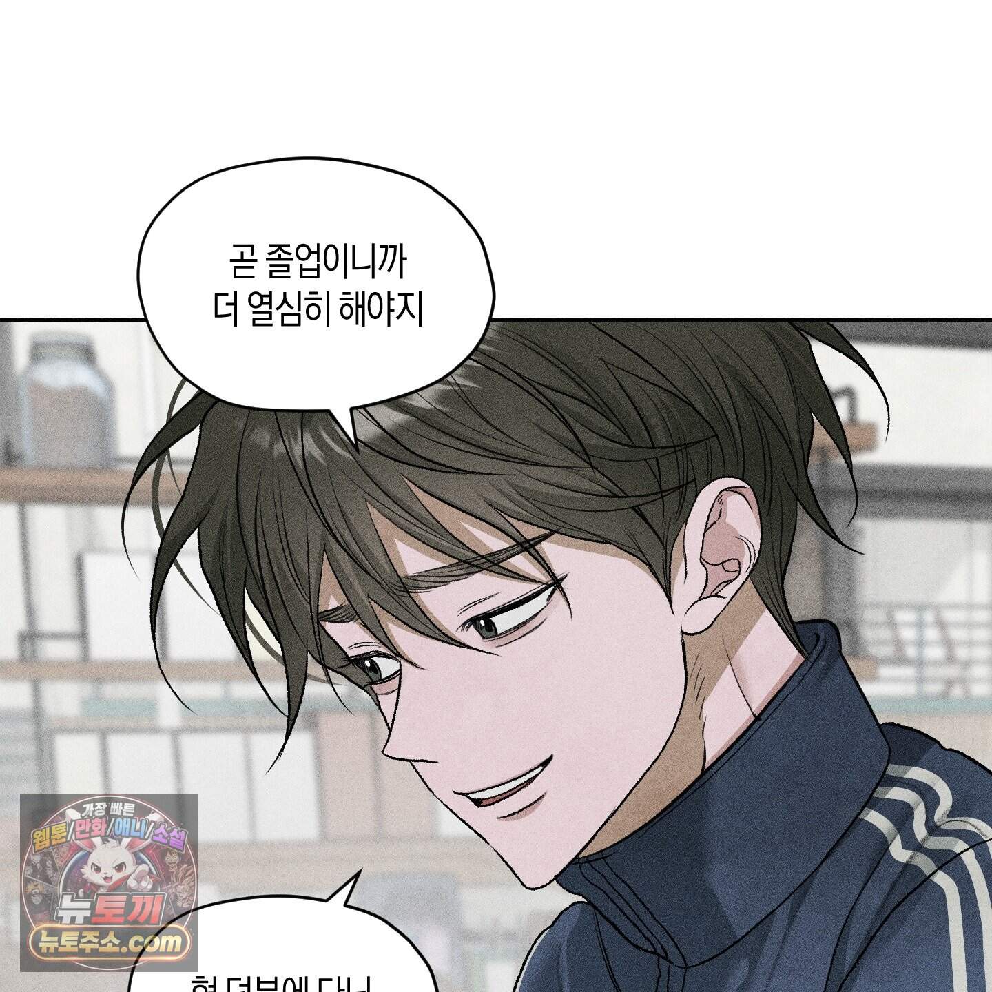 꽃이 지는 연못 86화 9