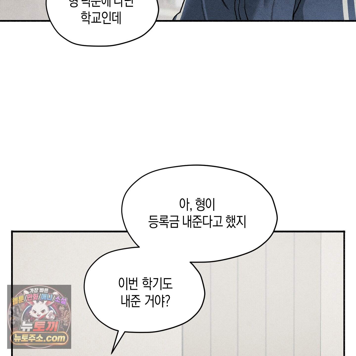 꽃이 지는 연못 86화 10