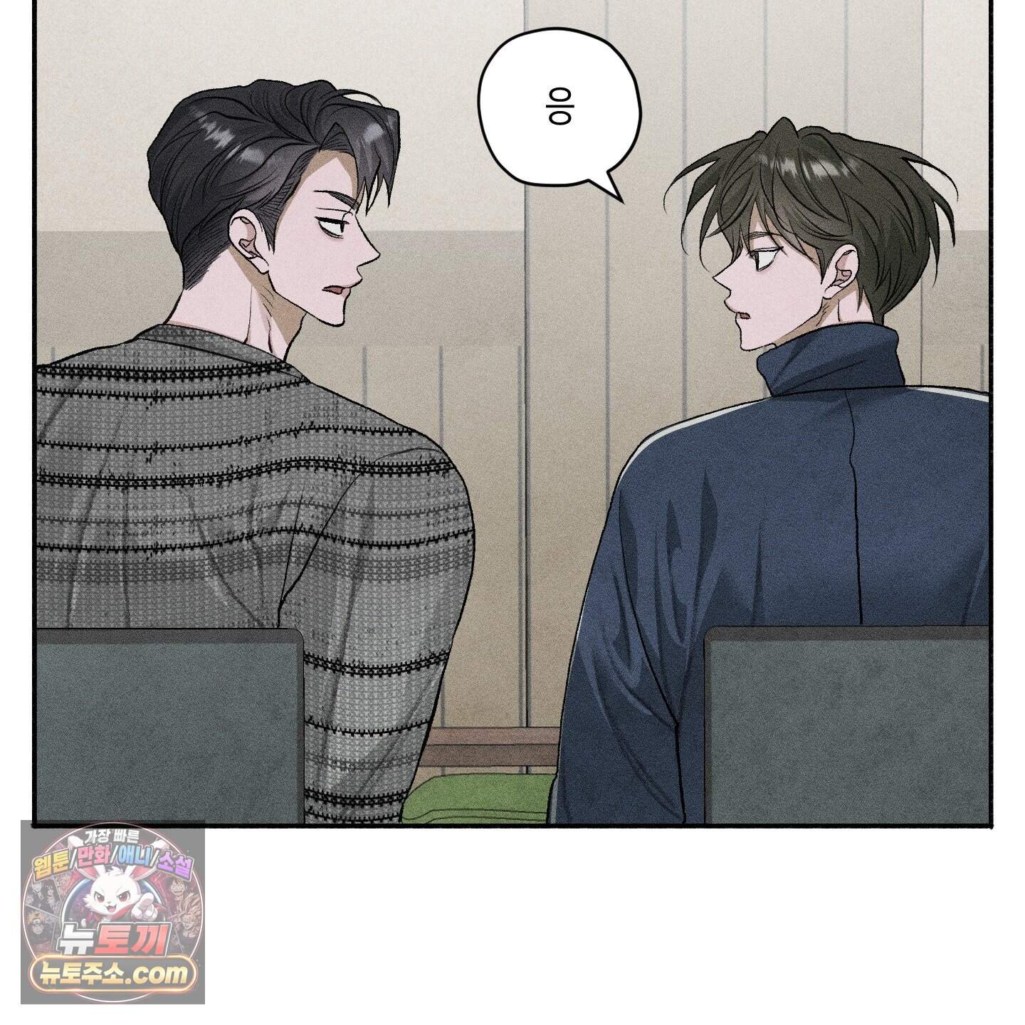 꽃이 지는 연못 86화 11