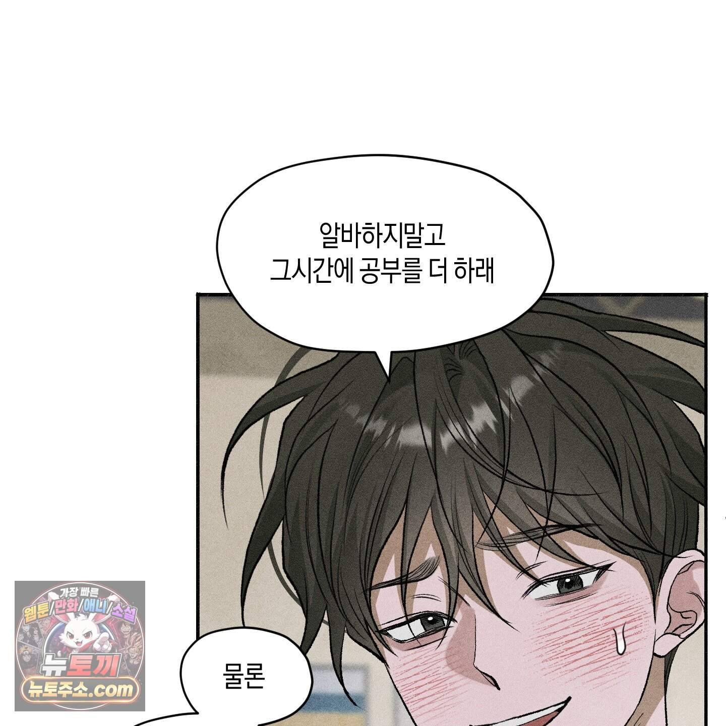 꽃이 지는 연못 86화 12