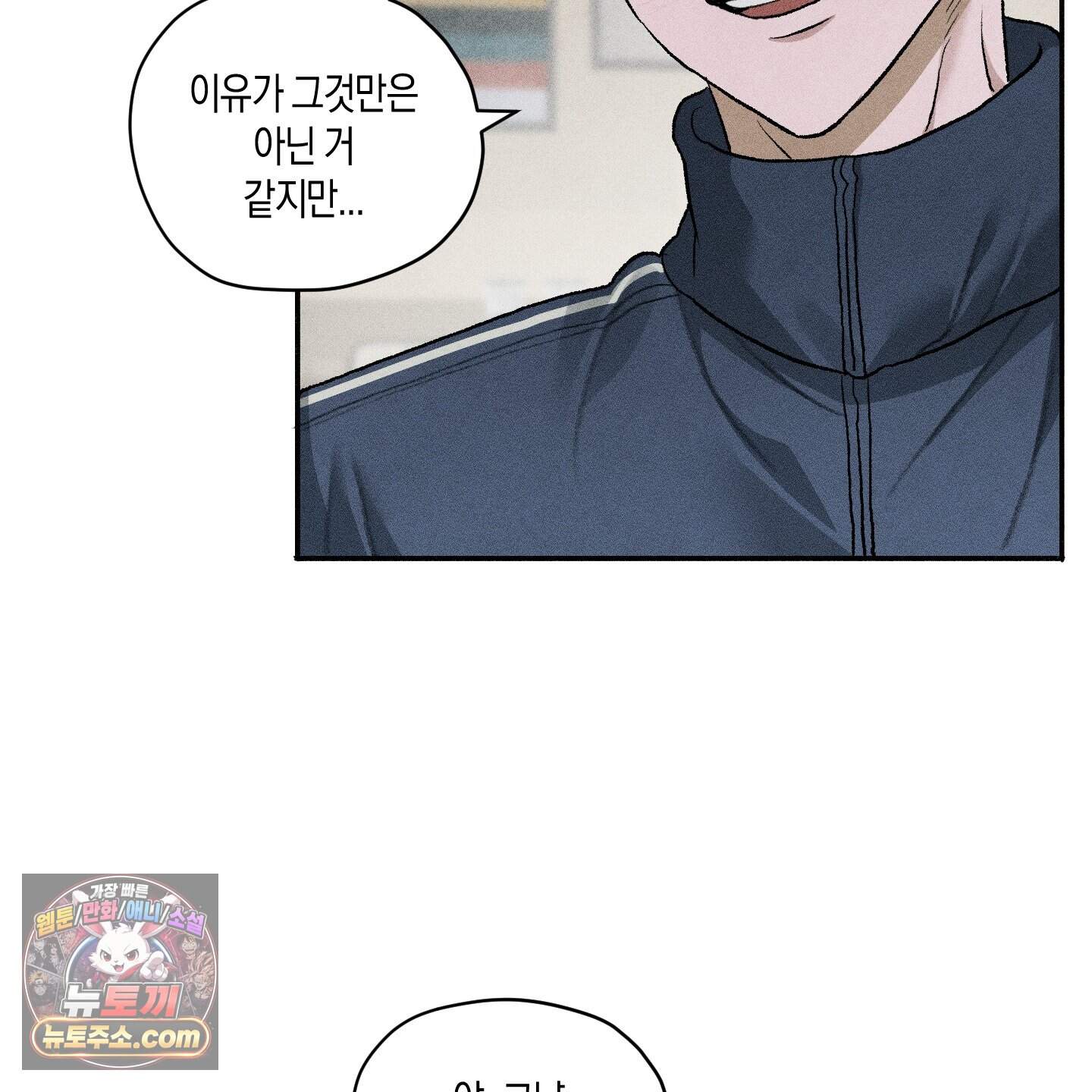 꽃이 지는 연못 86화 13