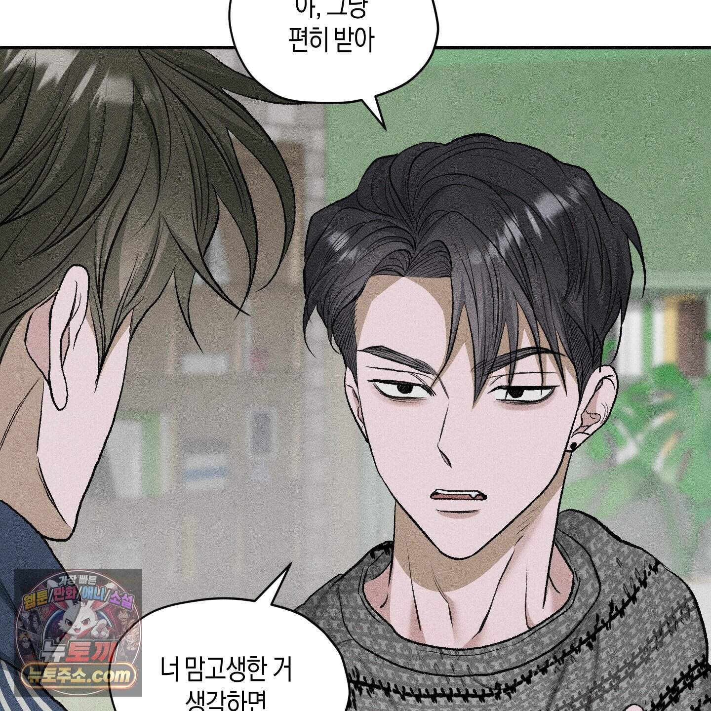 꽃이 지는 연못 86화 14