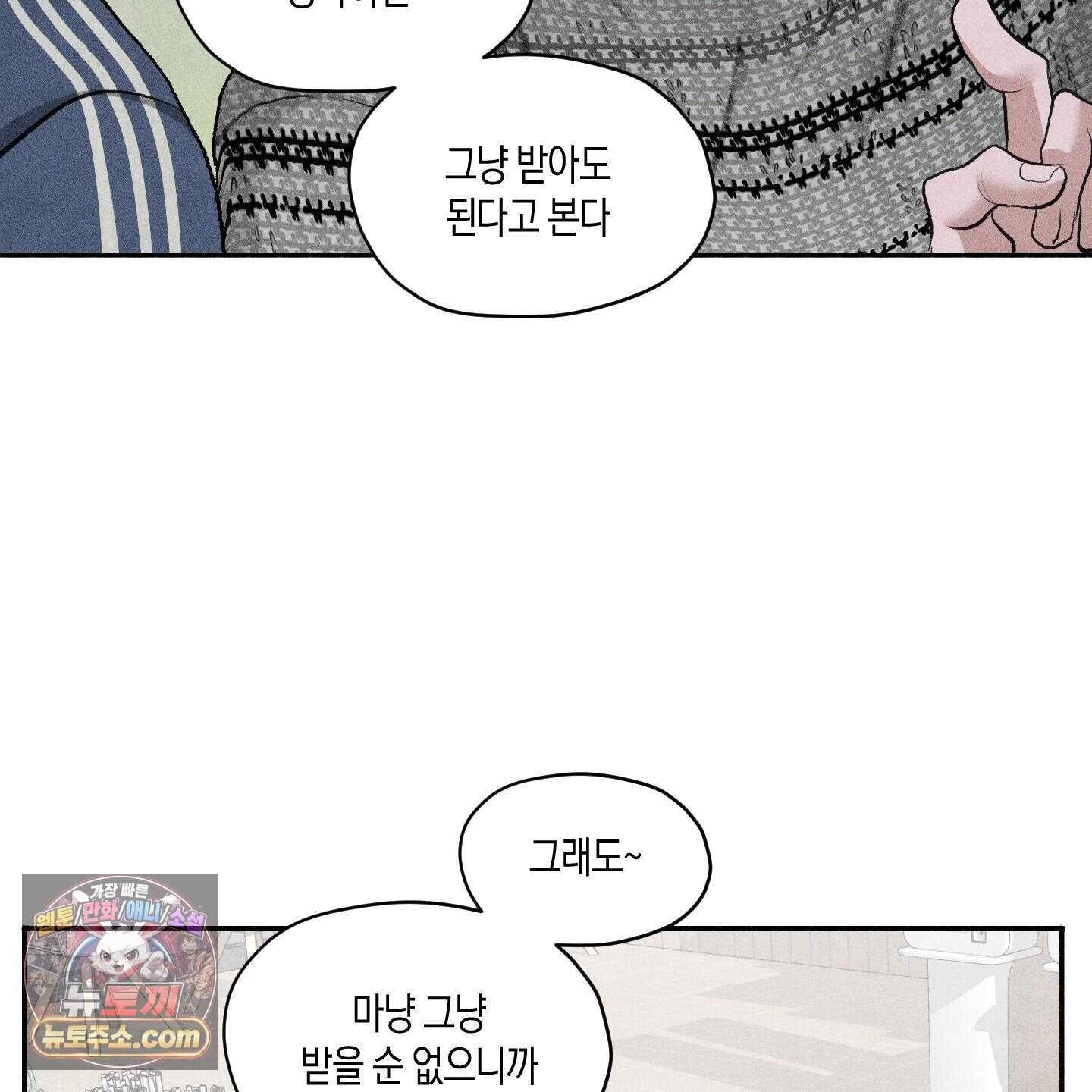 꽃이 지는 연못 86화 15
