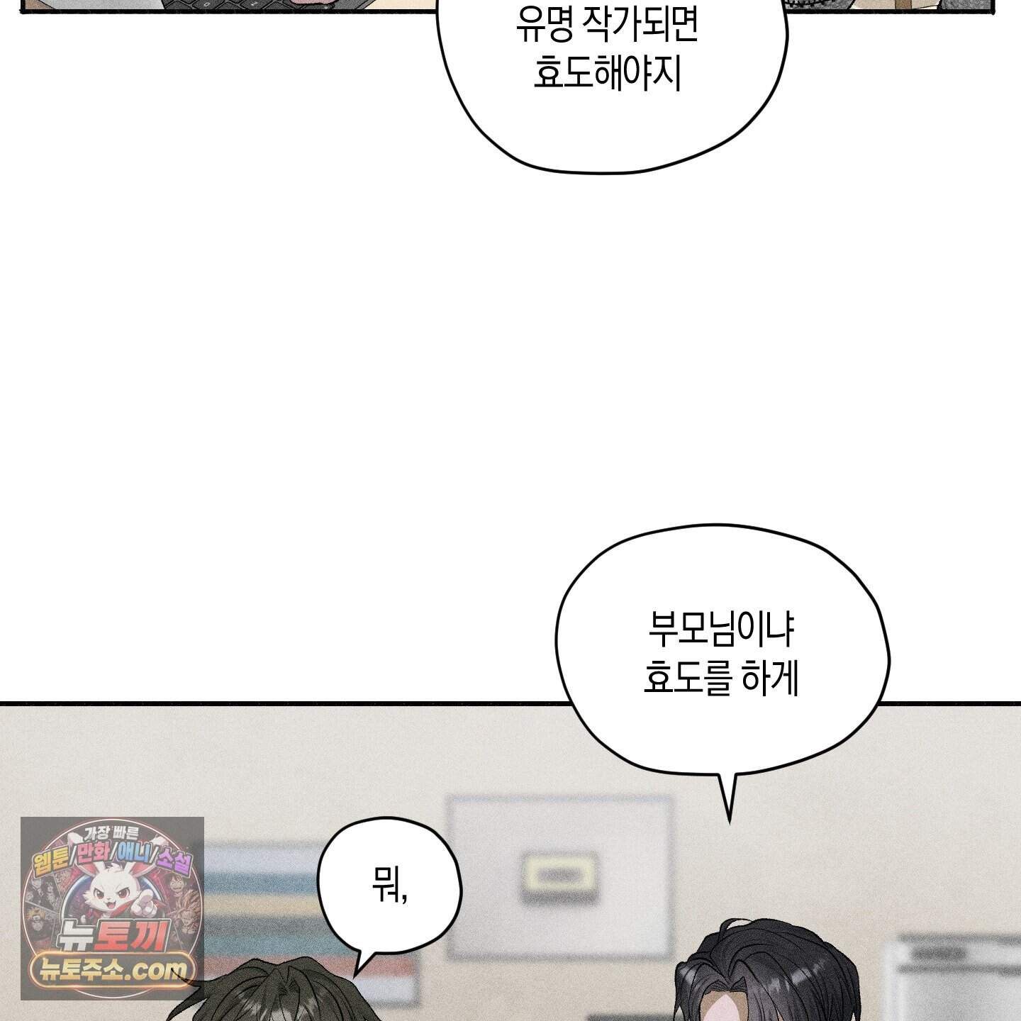 꽃이 지는 연못 86화 17