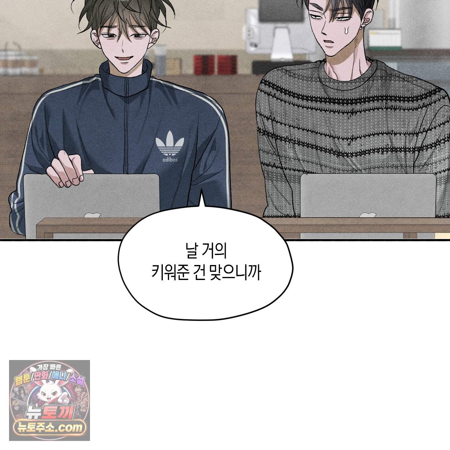 꽃이 지는 연못 86화 18