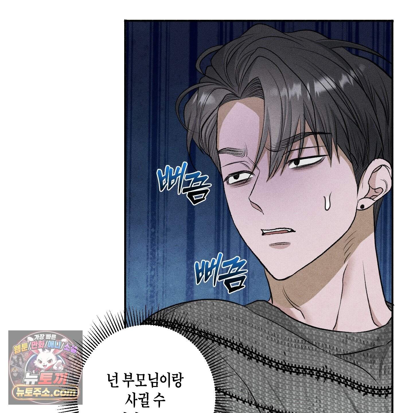 꽃이 지는 연못 86화 19