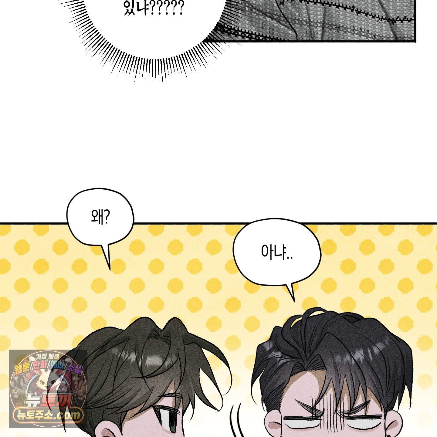 꽃이 지는 연못 86화 20