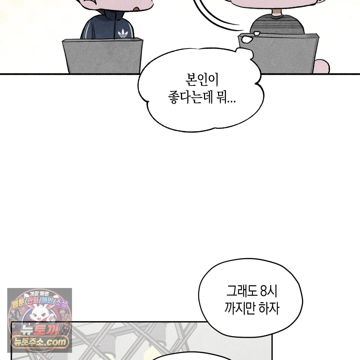 꽃이 지는 연못 86화 21