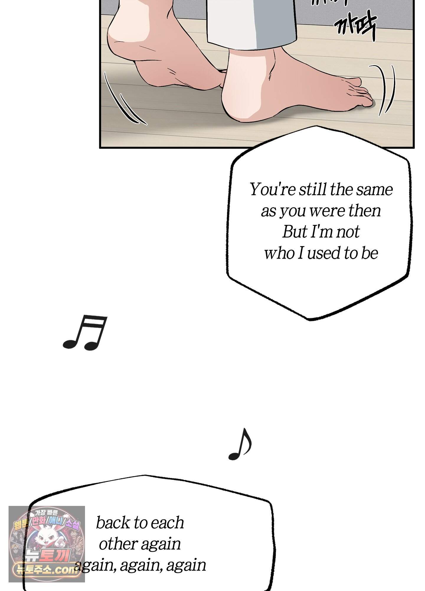어서오세요 호월당에 2화 2