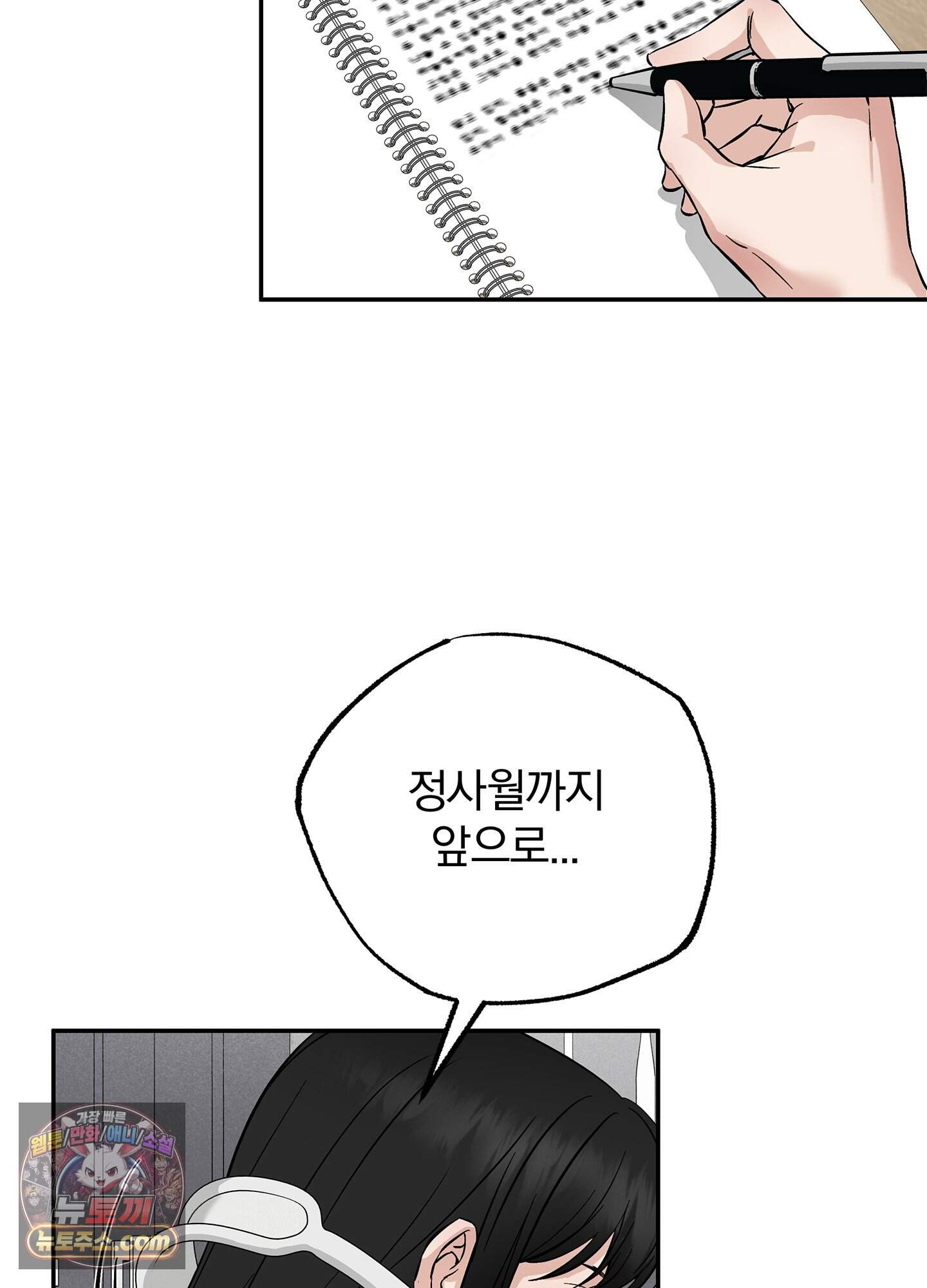 어서오세요 호월당에 2화 5