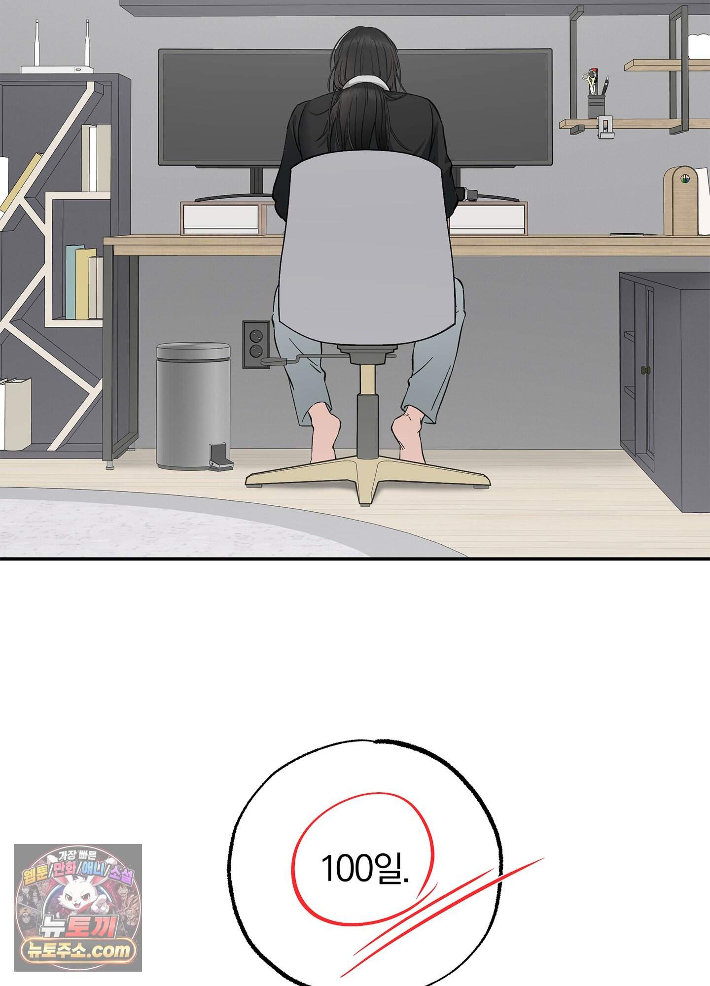 어서오세요 호월당에 2화 7