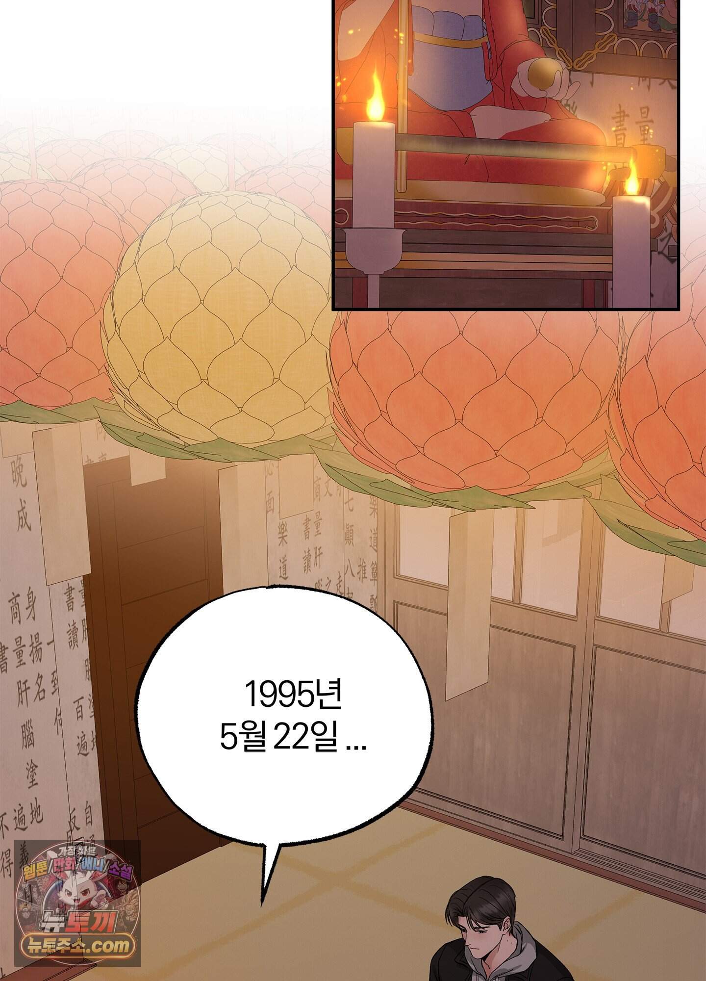 어서오세요 호월당에 2화 10