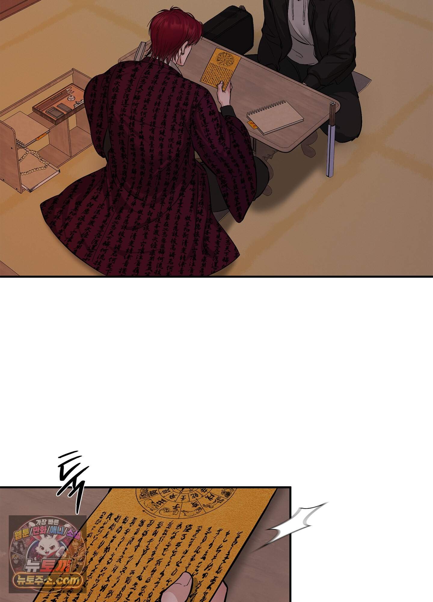 어서오세요 호월당에 2화 11