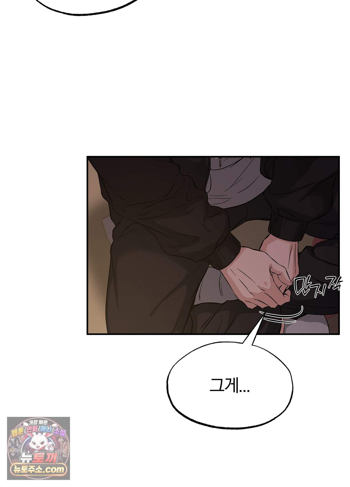 어서오세요 호월당에 2화 15