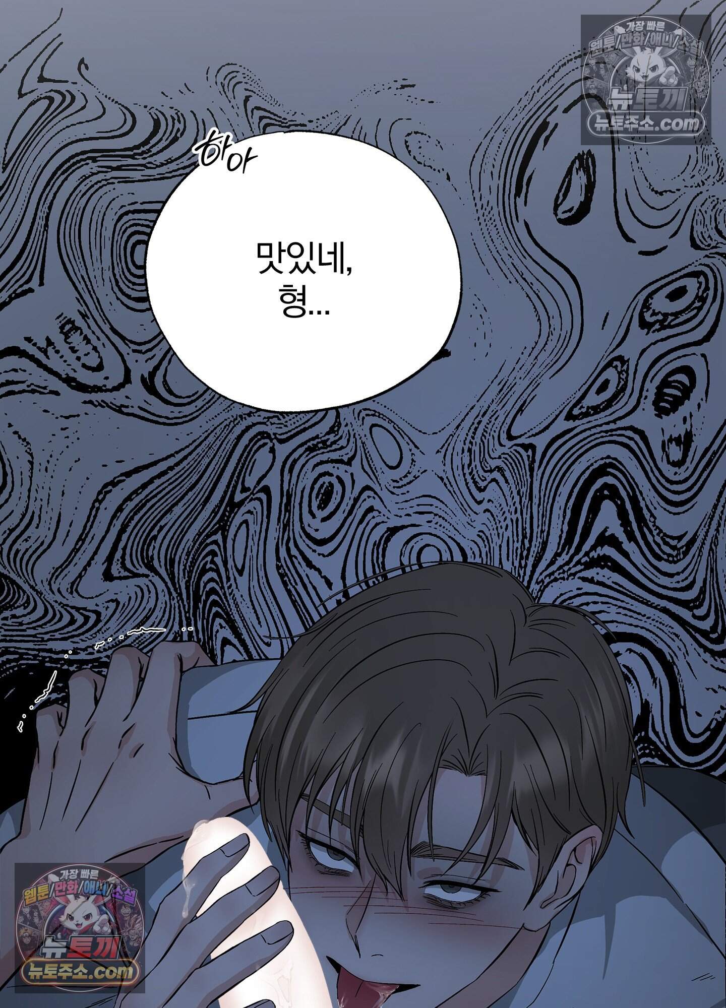 어서오세요 호월당에 5화 3