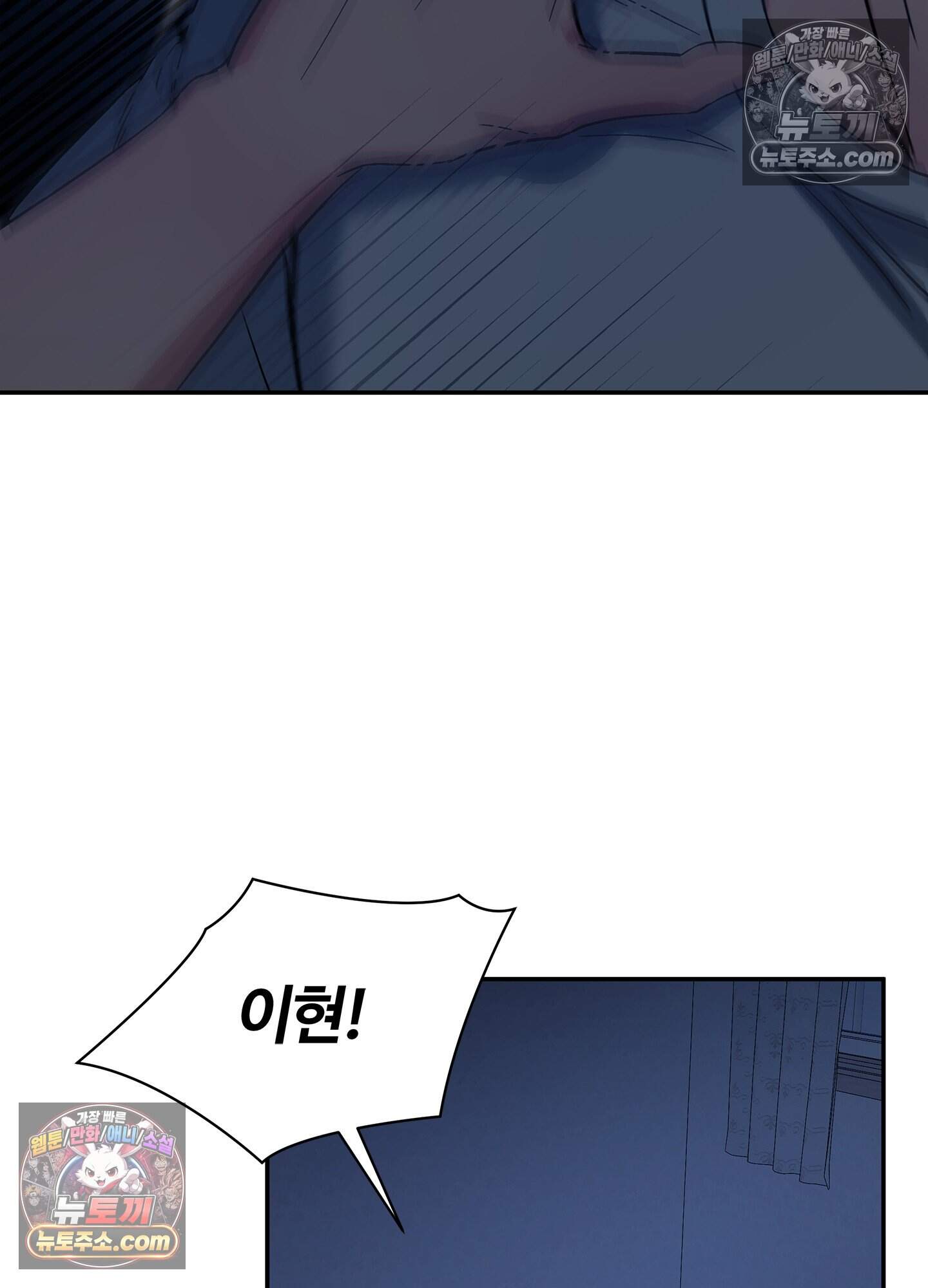 어서오세요 호월당에 5화 6