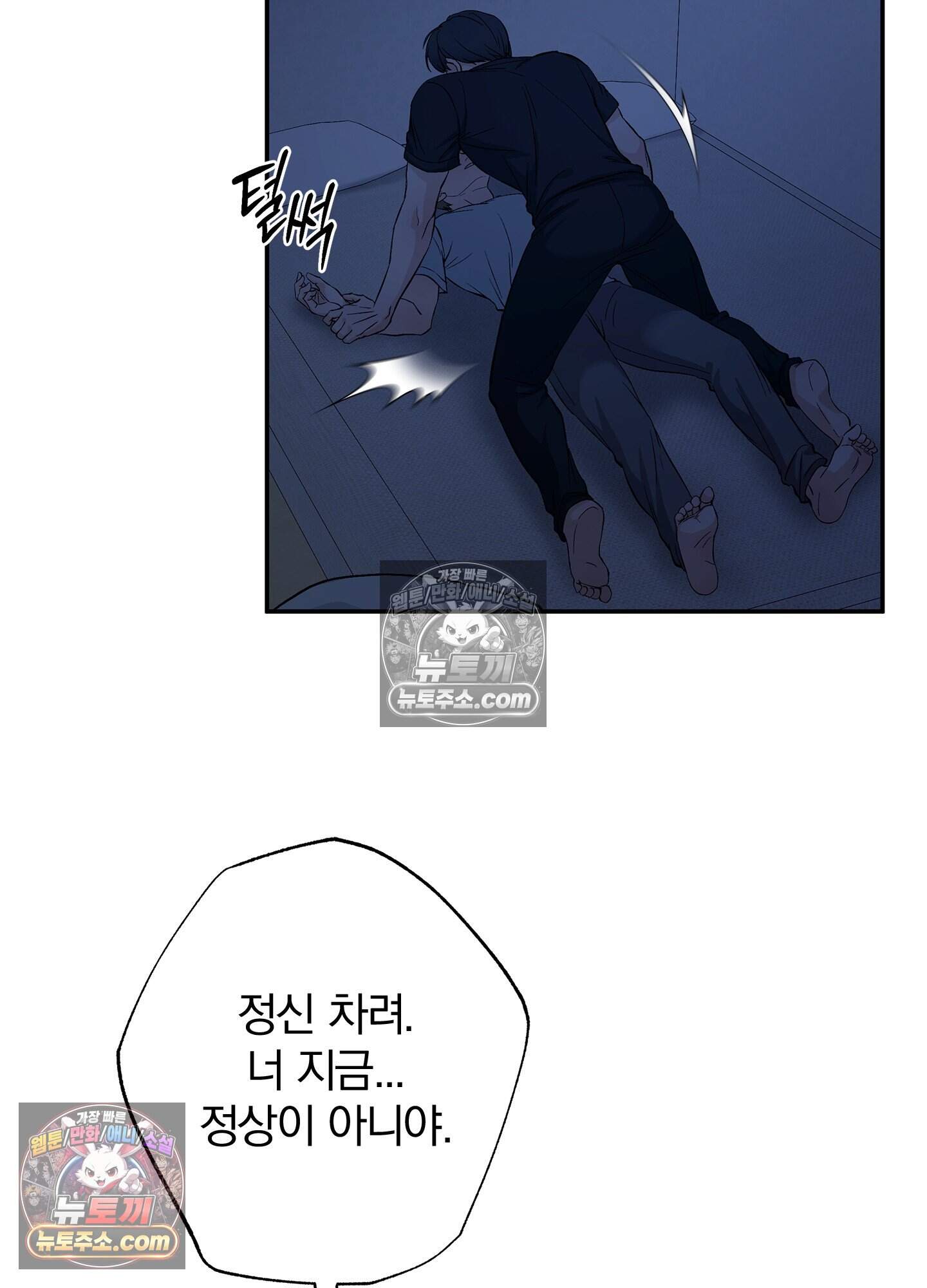 어서오세요 호월당에 5화 7