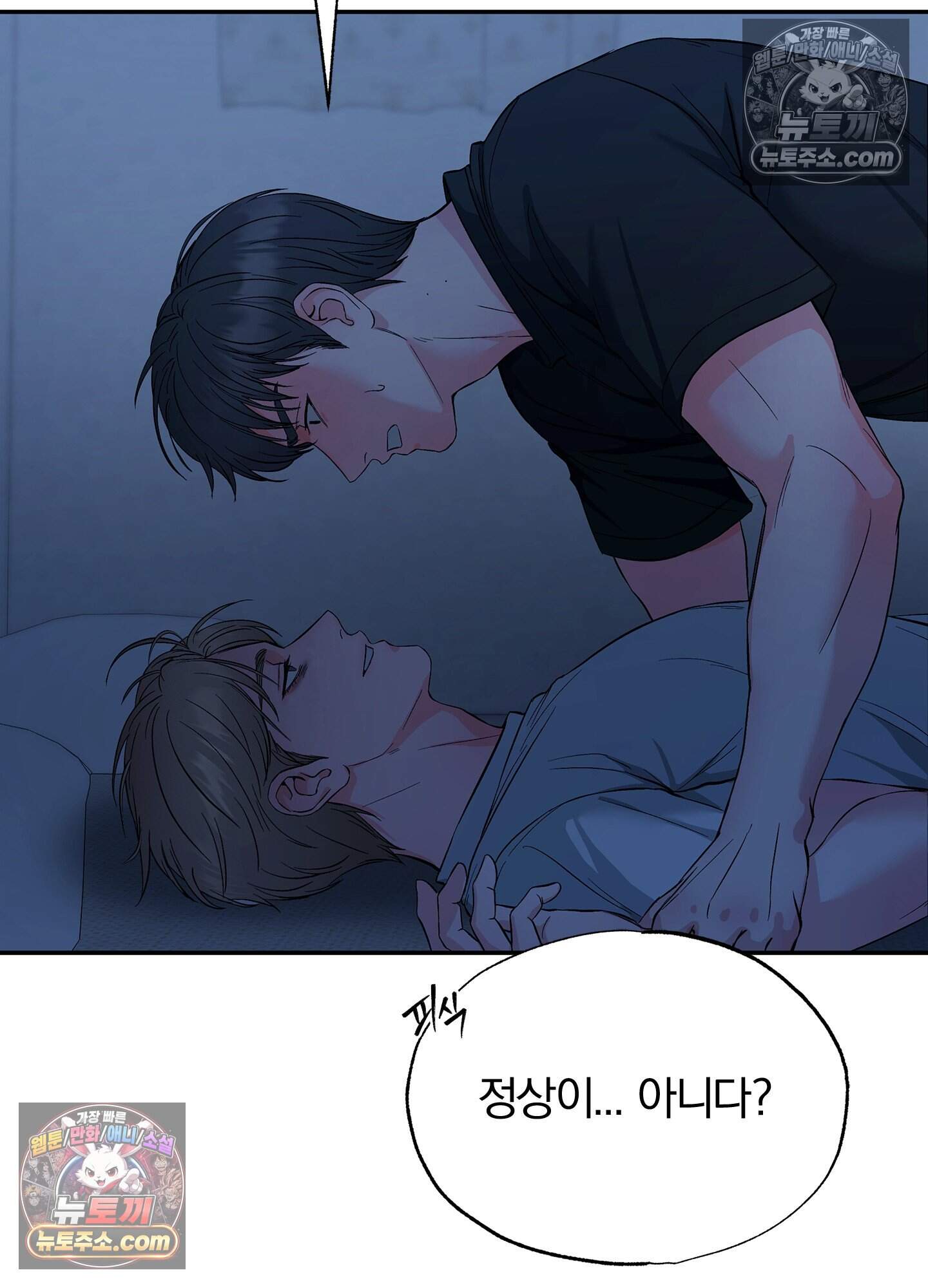 어서오세요 호월당에 5화 8
