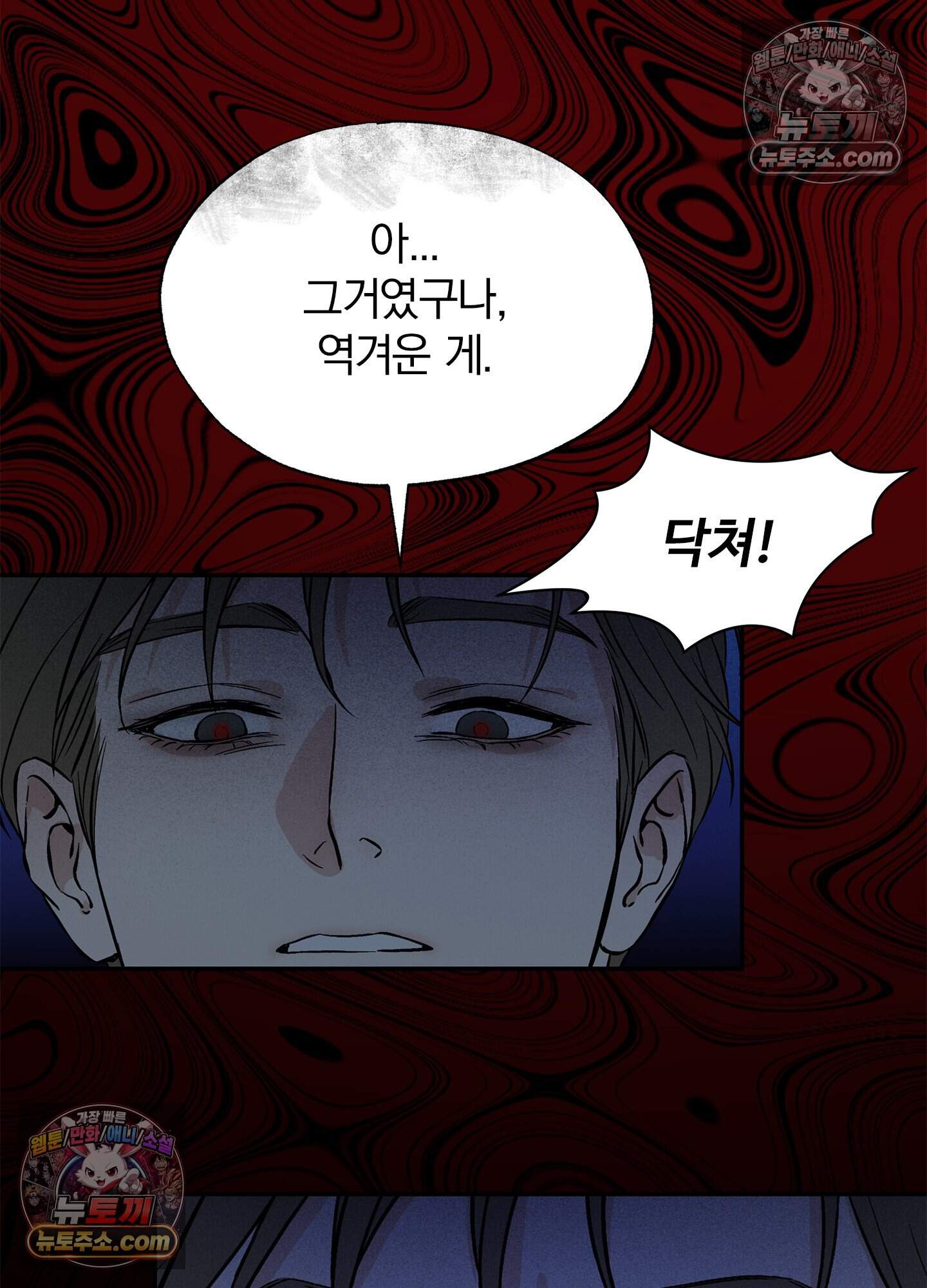 어서오세요 호월당에 5화 11