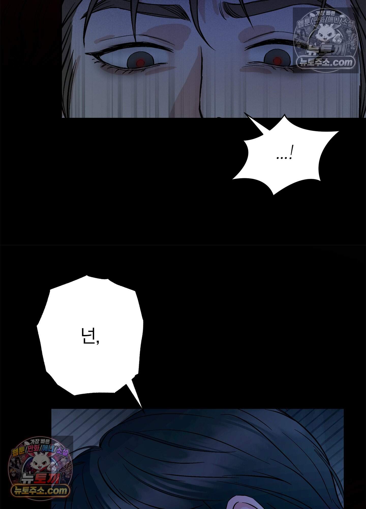 어서오세요 호월당에 5화 12