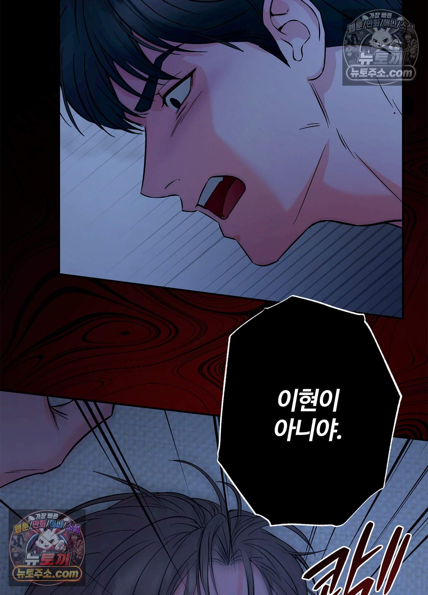 어서오세요 호월당에 5화 13