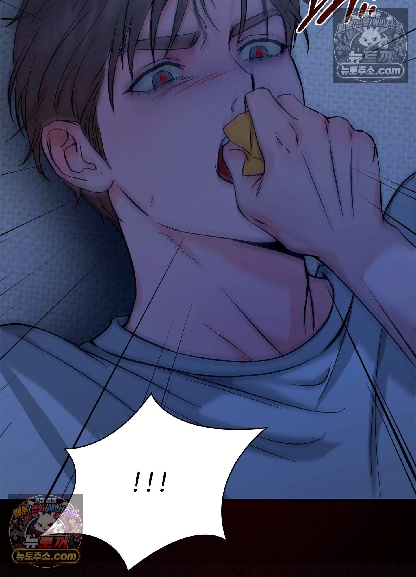 어서오세요 호월당에 5화 14