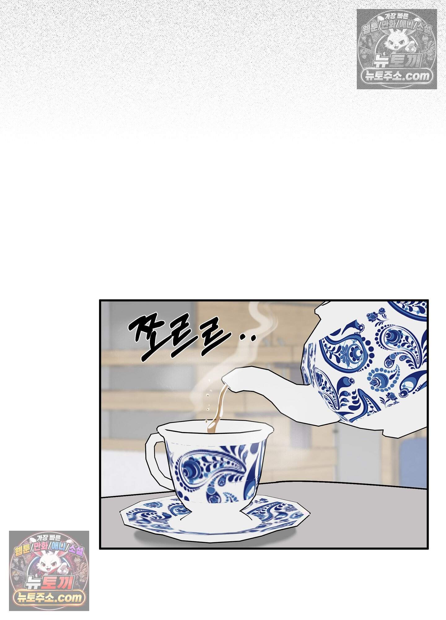 어서오세요 호월당에 5화 16
