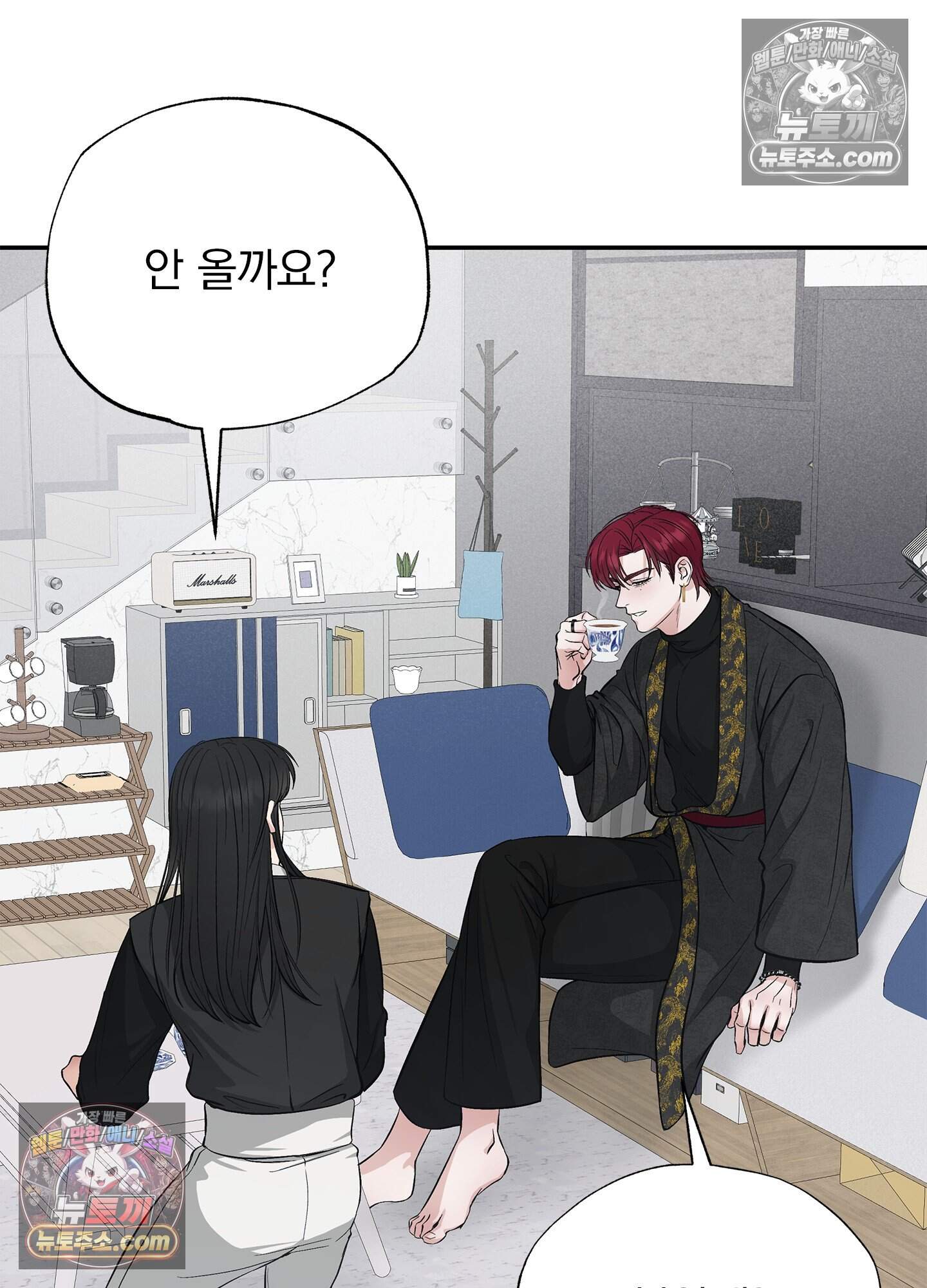 어서오세요 호월당에 5화 17