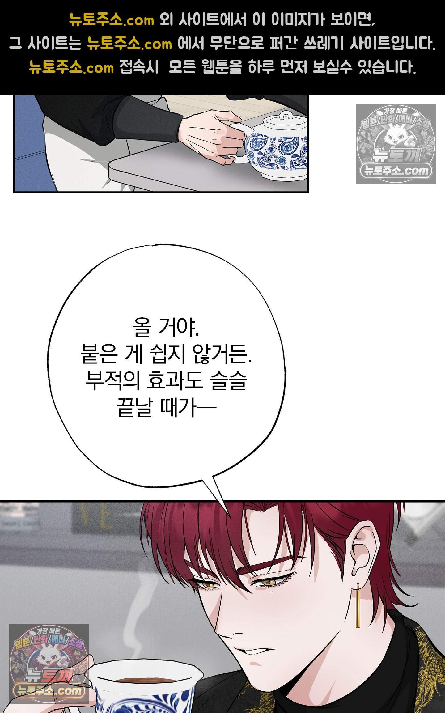 어서오세요 호월당에 5화 19