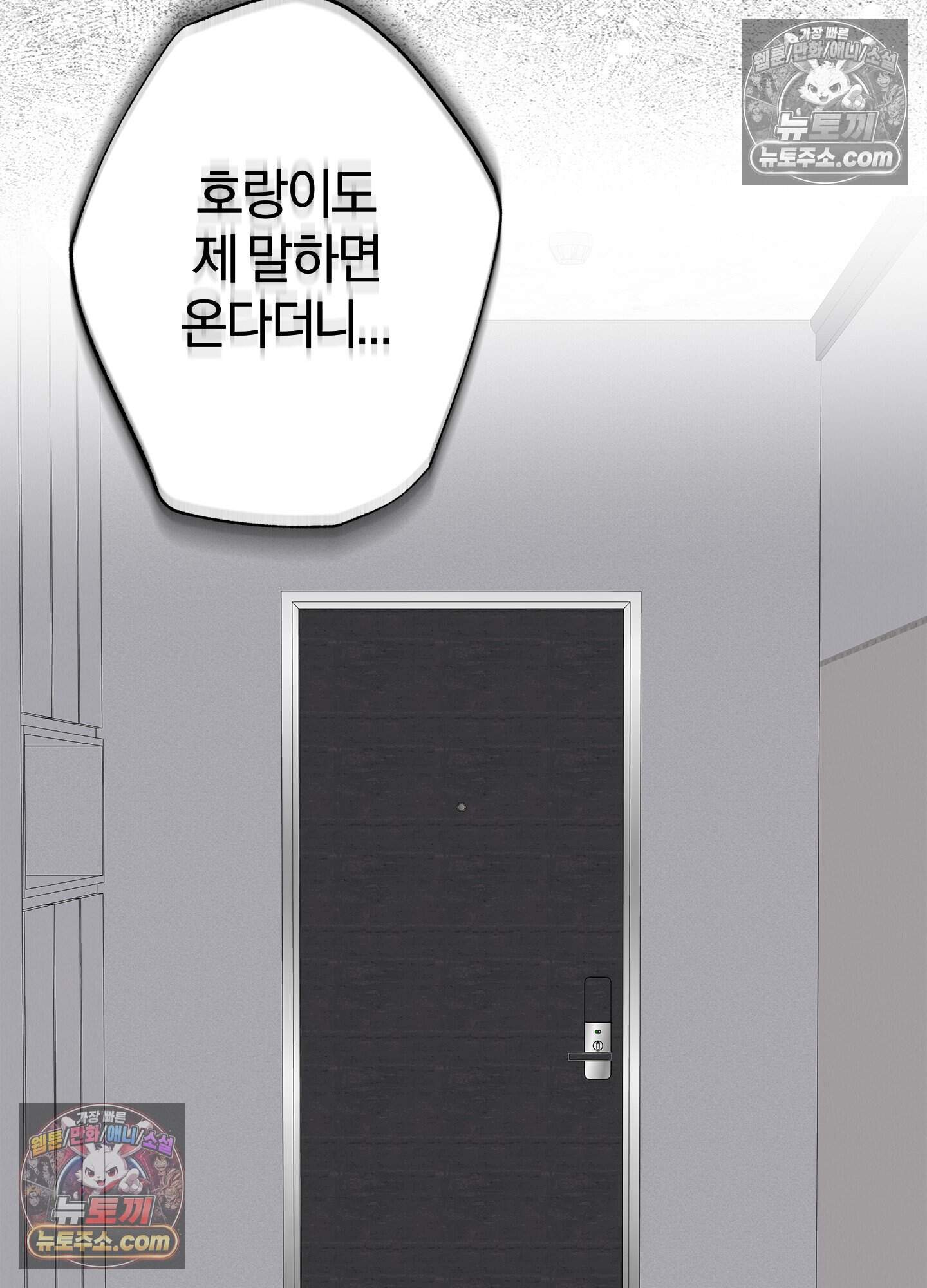 어서오세요 호월당에 5화 21