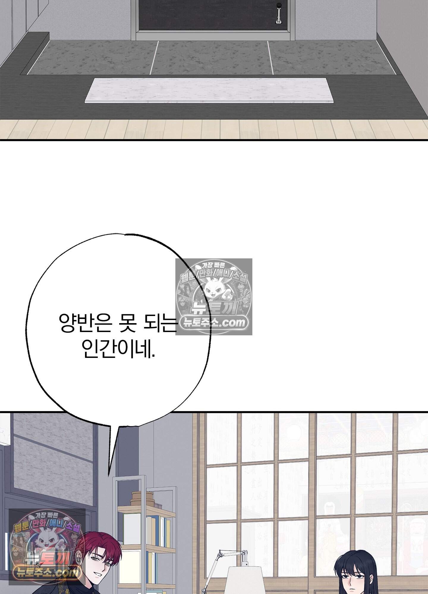어서오세요 호월당에 5화 22
