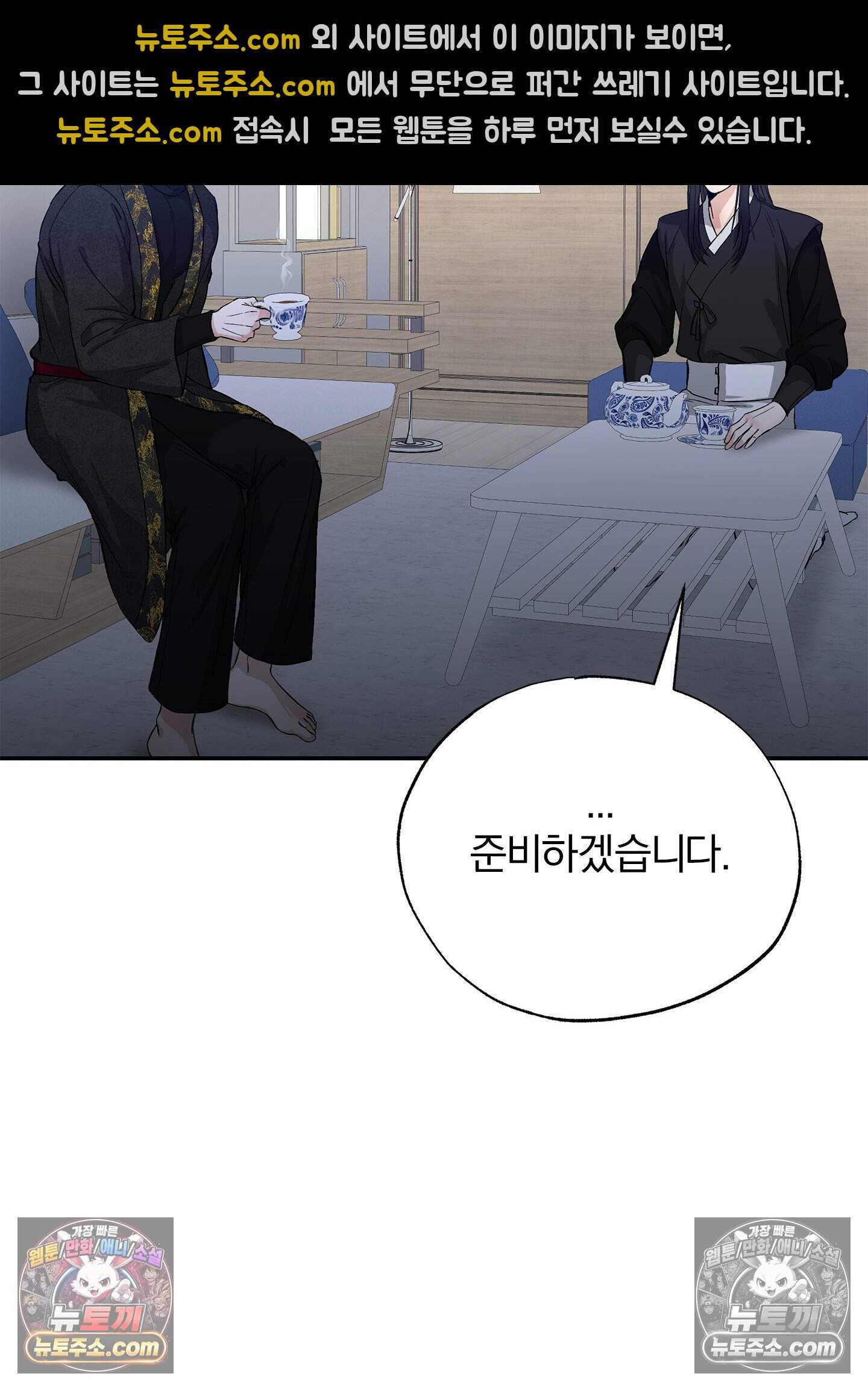 어서오세요 호월당에 5화 23
